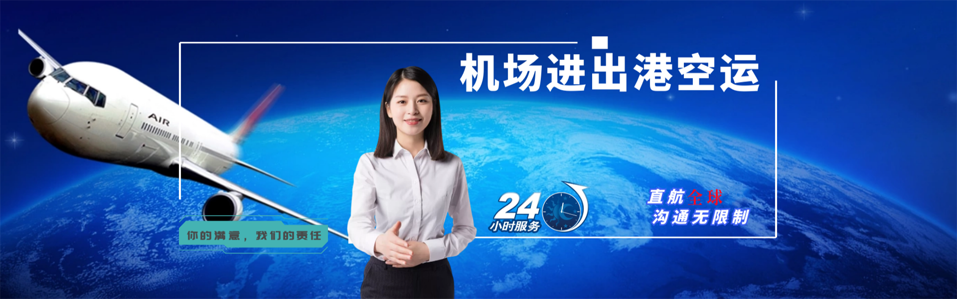 中站到克罗地亚物流公司-中站至克罗地亚物流专线-中站空运到克罗地亚-优时通物流有限公司